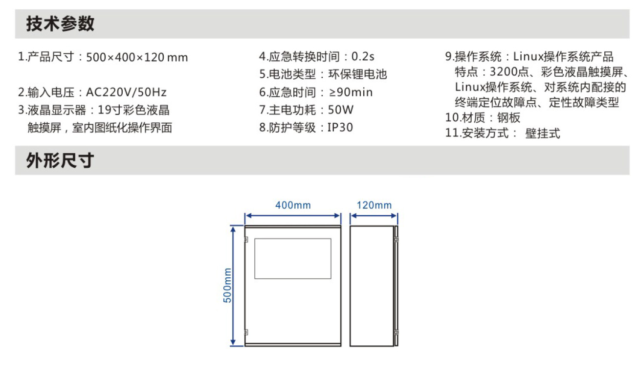 19寸壁掛式主機詳情.jpg