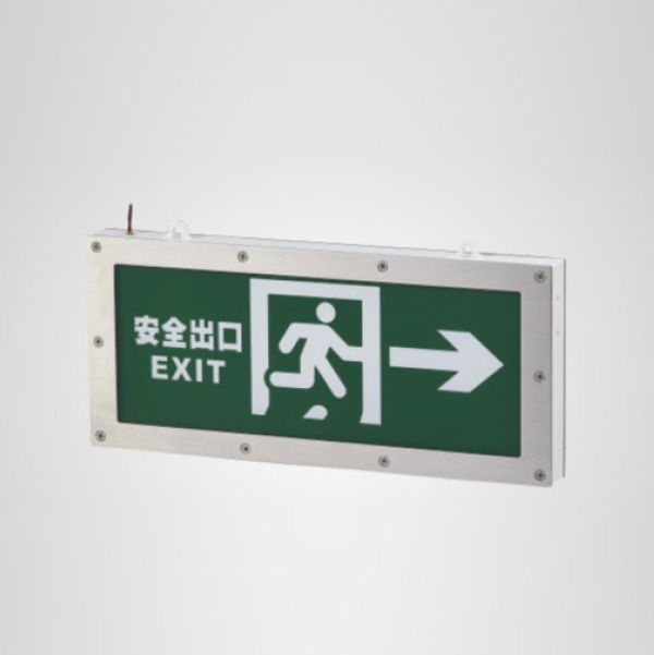 集中電源集中控制型消防應急戶(hù)外三防標志燈具