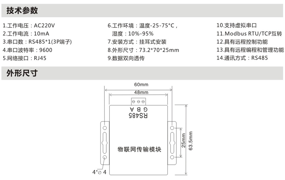 物聯(lián)詳情.jpg