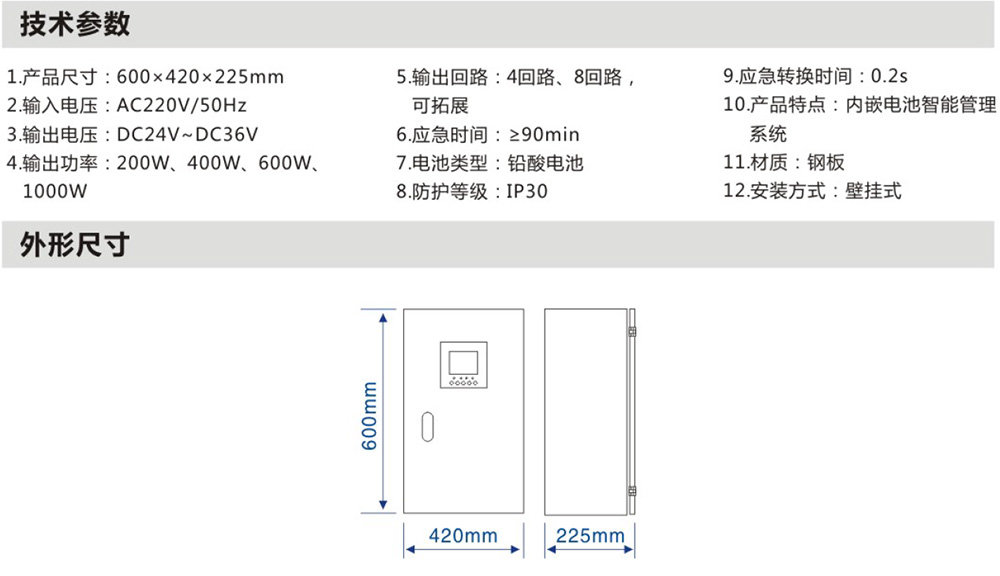 應急電源1詳情.jpg